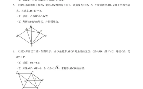 专题2.6特殊的平行四边形大题专练（分层培优30题，八下人教）-2023复习备考（原卷版）人教版_初中数学人教版_八年级数学下册_保存转存之后查看(1)_旧版-可参考_06习题试卷