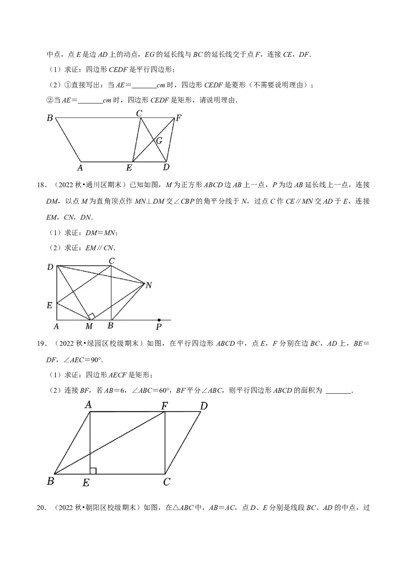 专题2.6特殊的平行四边形大题专练（分层培优30题，八下人教）-2023复习备考（原卷版）人教版_初中数学人教版_八年级数学下册_保存转存之后查看(1)_旧版-可参考_06习题试卷