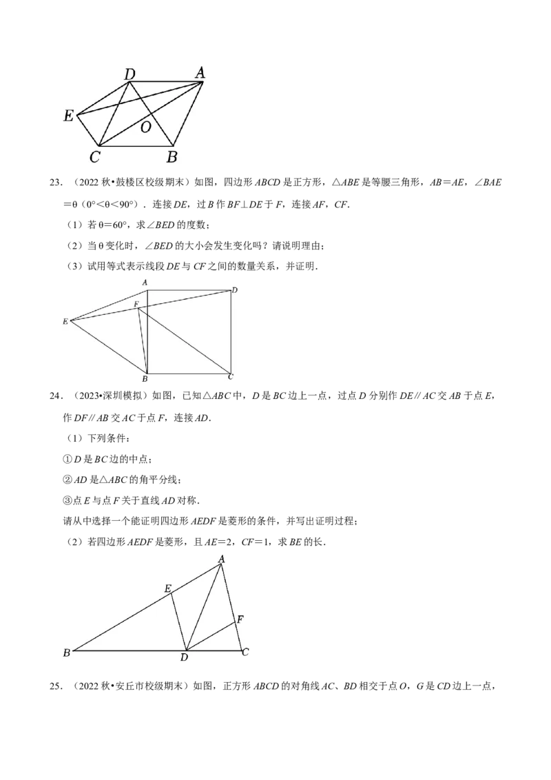 专题2.6特殊的平行四边形大题专练（分层培优30题，八下人教）-2023复习备考（原卷版）人教版_初中数学人教版_八年级数学下册_保存转存之后查看(1)_旧版-可参考_06习题试卷