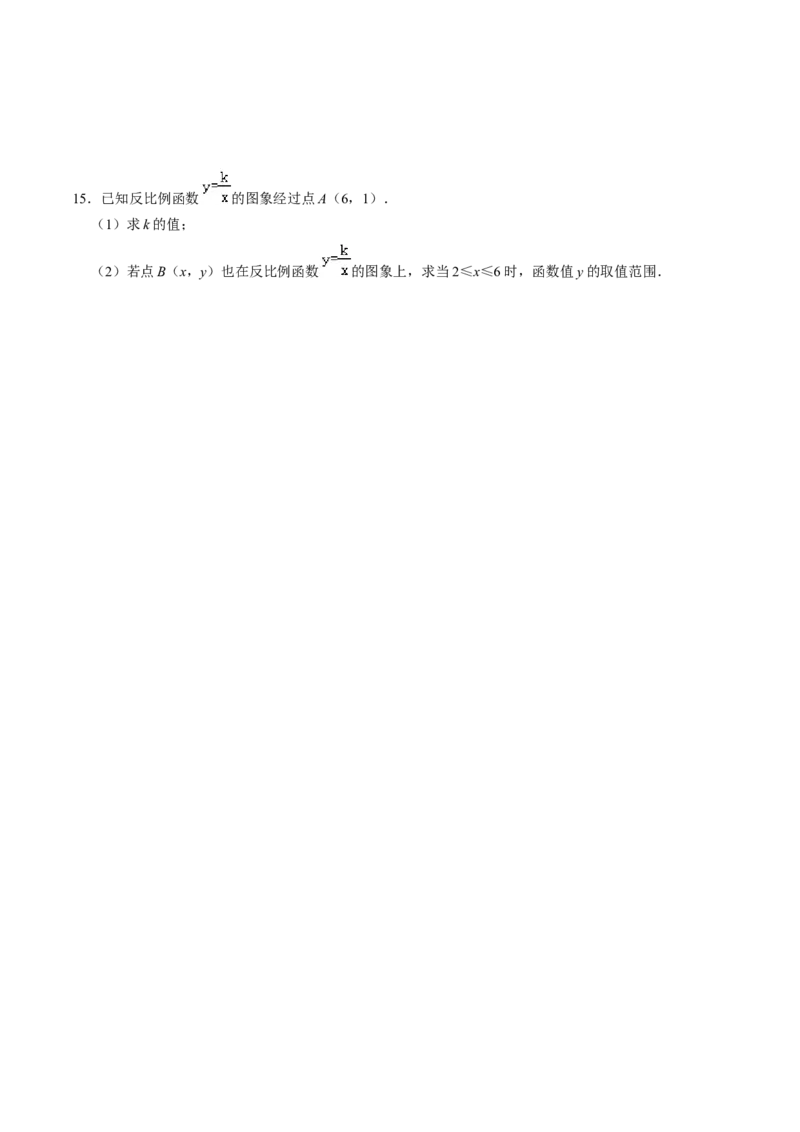 第01讲反比例函数及其图像和性质（学生版）_初中数学_九年级数学下册（人教版）_同步讲义-U18_2024版