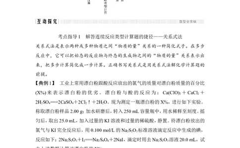 专题一解答Ⅱ卷中化学计算题的常用方法_05高考化学_新高考复习资料_2022年新高考资料_2022年一轮复习各版本_1.高考化学2022年一轮复习通用版_配套习题库
