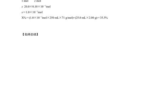 专题一解答Ⅱ卷中化学计算题的常用方法_05高考化学_新高考复习资料_2022年新高考资料_2022年一轮复习各版本_1.高考化学2022年一轮复习通用版_配套习题库