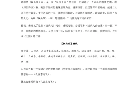 精品教学《孔雀东南飞并序》（教学设计）-2019-2020学年高二语文同步教学(统编版选择性必修下)_高语_人教版高中语文_05部编高中语文选择性必修下册_03课件+教案