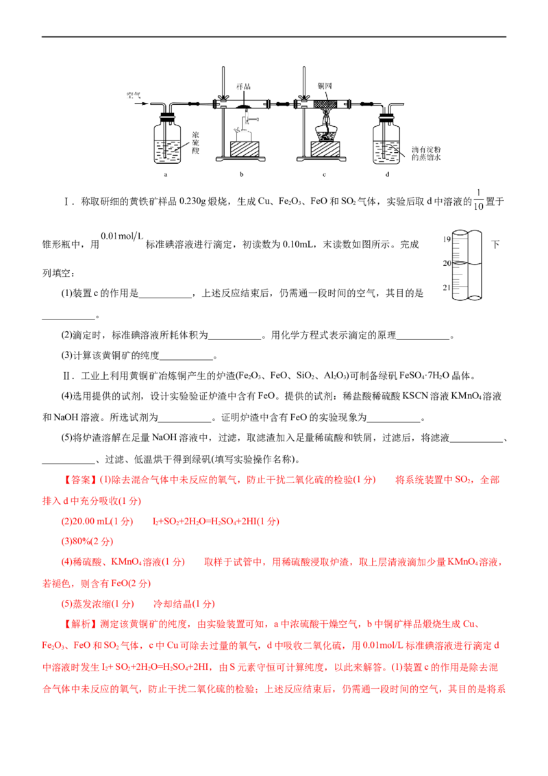 专题06金属及其化合物（测）（解析版）_05高考化学_通用版（老高考）复习资料_2023年复习资料_二轮复习_2023年高考化学二轮复习讲练测（全国通用）