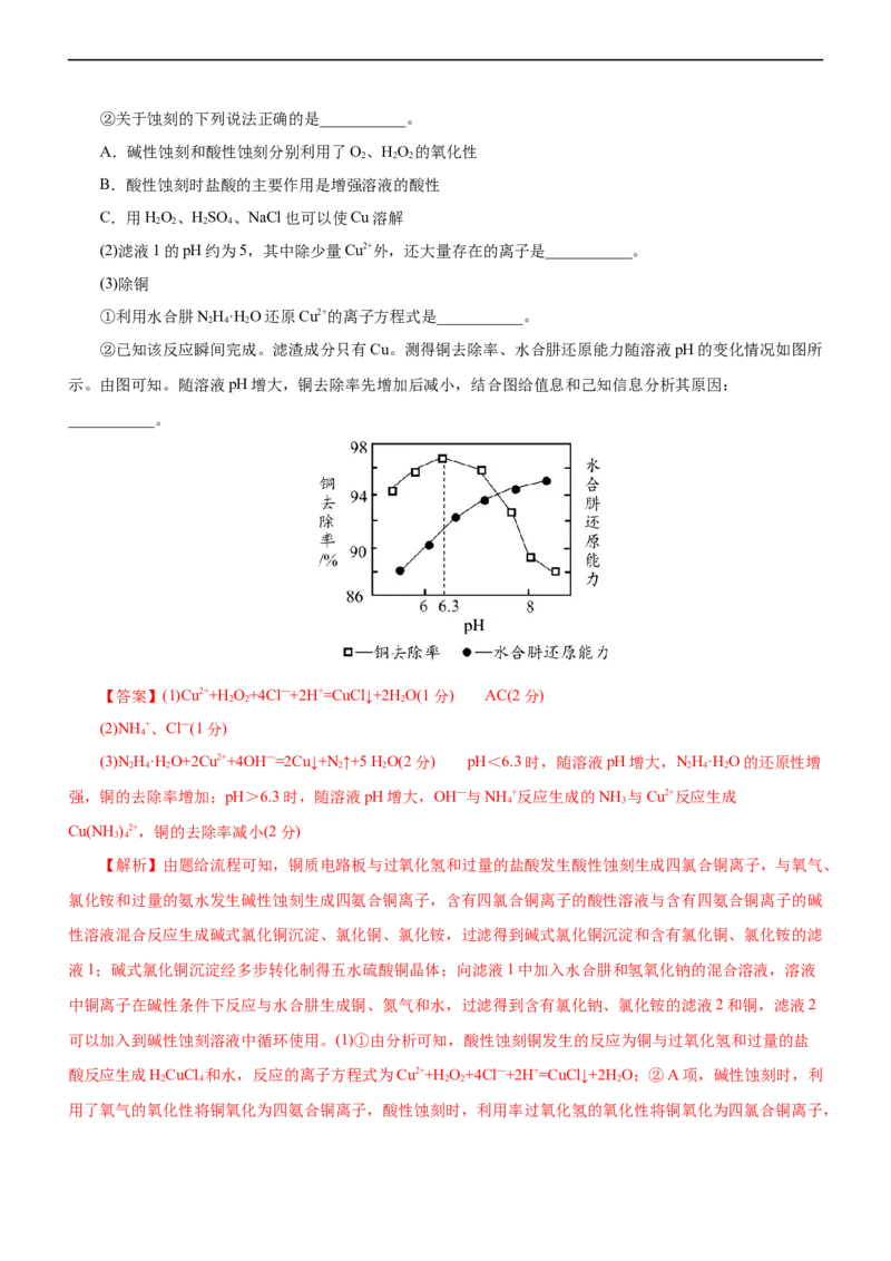 专题06金属及其化合物（测）（解析版）_05高考化学_通用版（老高考）复习资料_2023年复习资料_二轮复习_2023年高考化学二轮复习讲练测（全国通用）