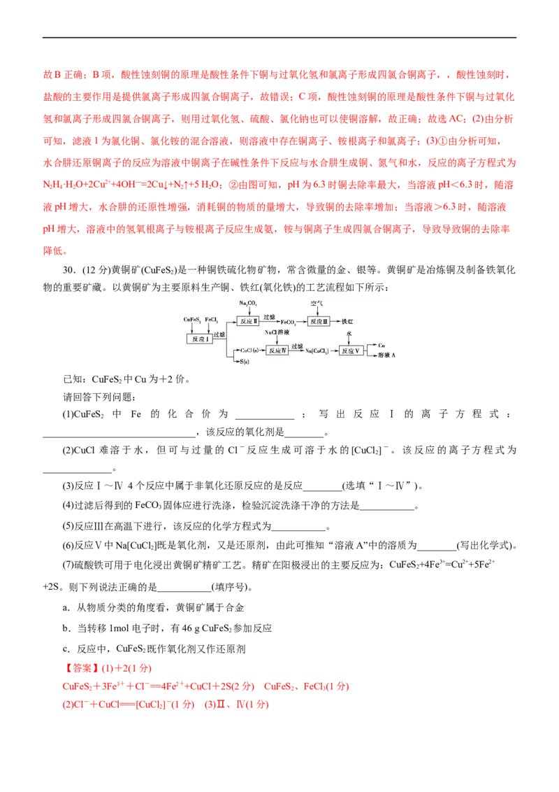专题06金属及其化合物（测）（解析版）_05高考化学_通用版（老高考）复习资料_2023年复习资料_二轮复习_2023年高考化学二轮复习讲练测（全国通用）