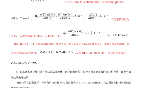 专题15化学反应原理综合题（练）-2023年高考化学二轮复习讲练测（新高考专用）（解析版）_05高考化学_新高考复习资料_2023年新高考资料_二轮复习