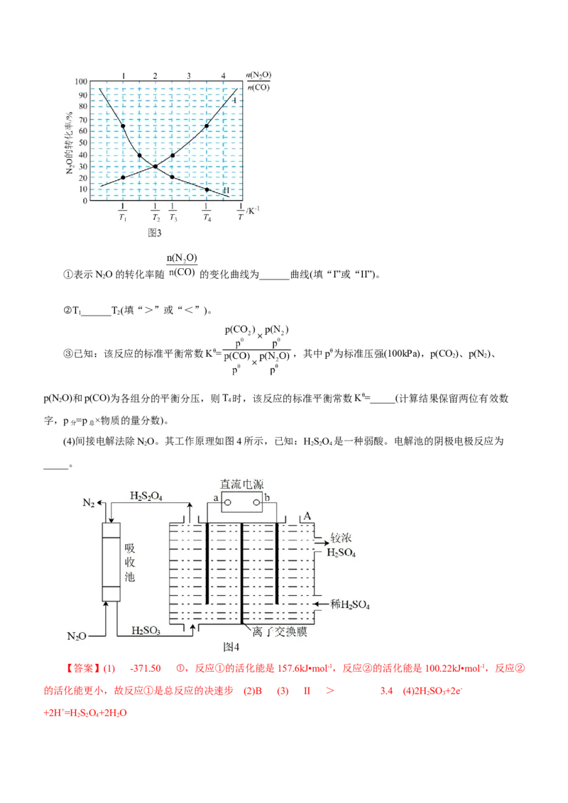 专题15化学反应原理综合题（练）-2023年高考化学二轮复习讲练测（新高考专用）（解析版）_05高考化学_新高考复习资料_2023年新高考资料_二轮复习