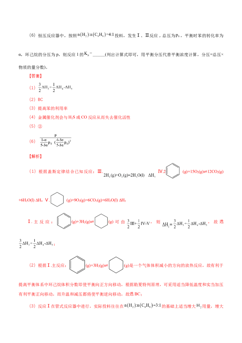 专题15化学反应原理综合题（练）-2023年高考化学二轮复习讲练测（新高考专用）（解析版）_05高考化学_新高考复习资料_2023年新高考资料_二轮复习