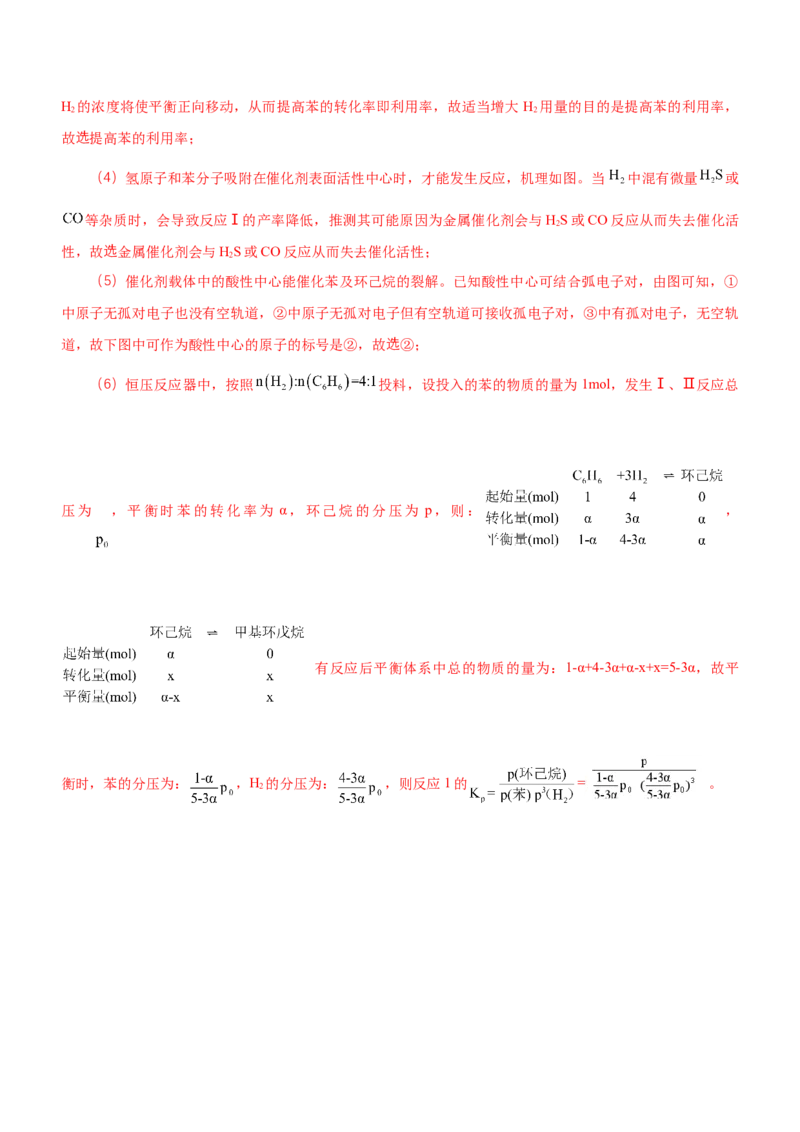 专题15化学反应原理综合题（练）-2023年高考化学二轮复习讲练测（新高考专用）（解析版）_05高考化学_新高考复习资料_2023年新高考资料_二轮复习