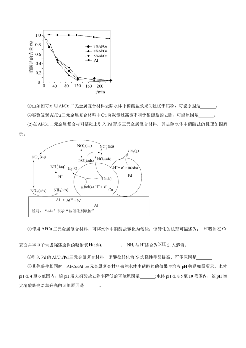 专题15化学反应原理综合题（练）-2023年高考化学二轮复习讲练测（新高考专用）（解析版）_05高考化学_新高考复习资料_2023年新高考资料_二轮复习