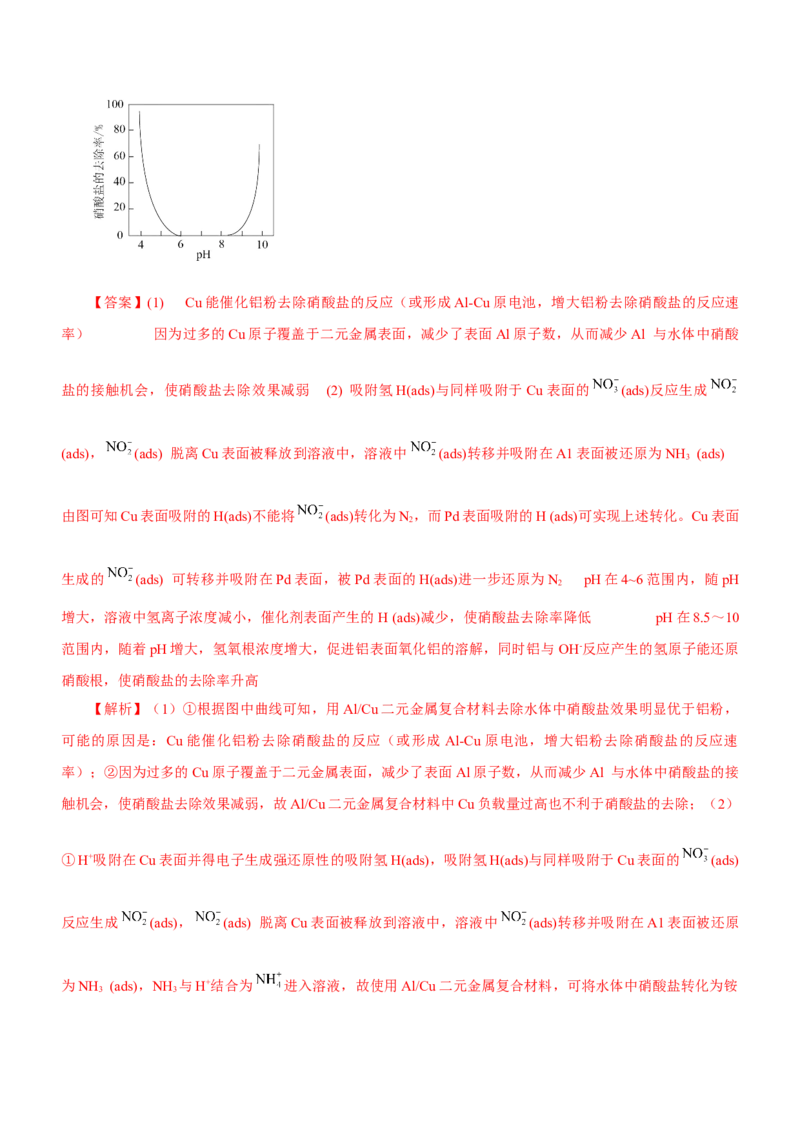 专题15化学反应原理综合题（练）-2023年高考化学二轮复习讲练测（新高考专用）（解析版）_05高考化学_新高考复习资料_2023年新高考资料_二轮复习