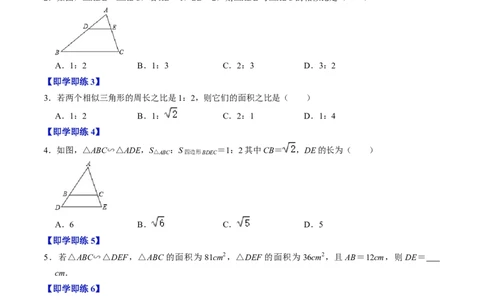 第02讲相似三角形及其性质（学生版）_初中数学_九年级数学下册（人教版）_同步讲义-U18_2024版