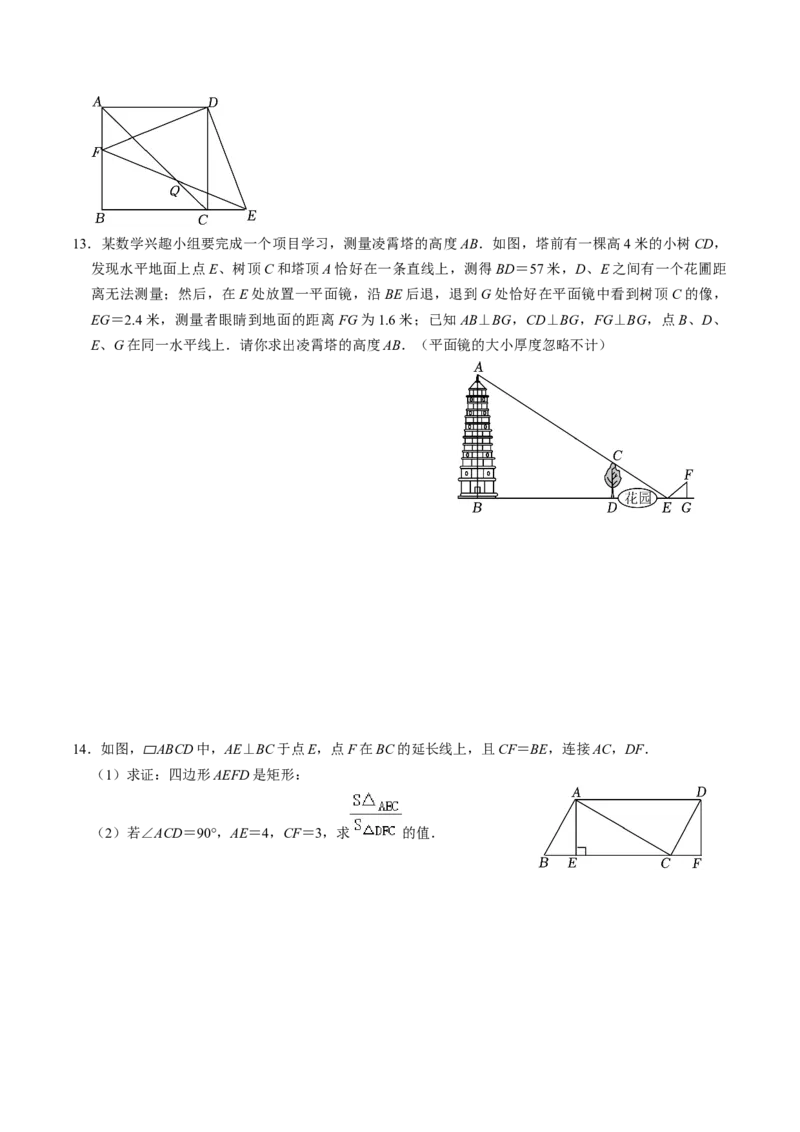 第02讲相似三角形及其性质（学生版）_初中数学_九年级数学下册（人教版）_同步讲义-U18_2024版