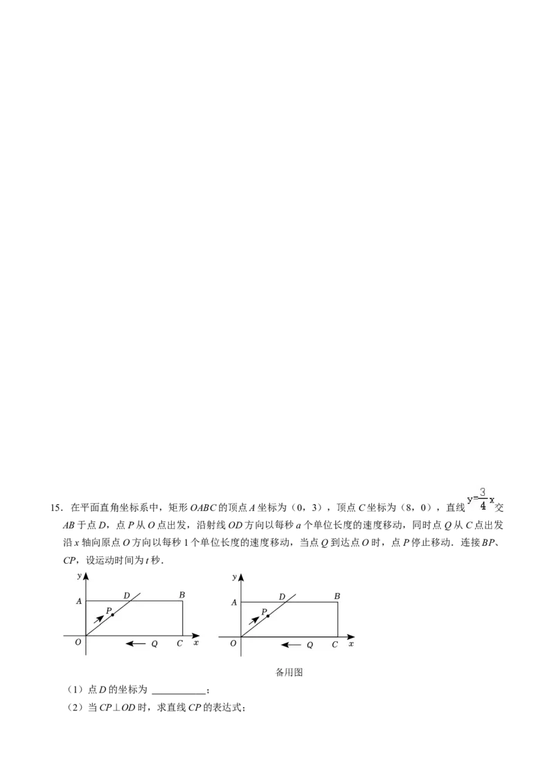第02讲相似三角形及其性质（学生版）_初中数学_九年级数学下册（人教版）_同步讲义-U18_2024版