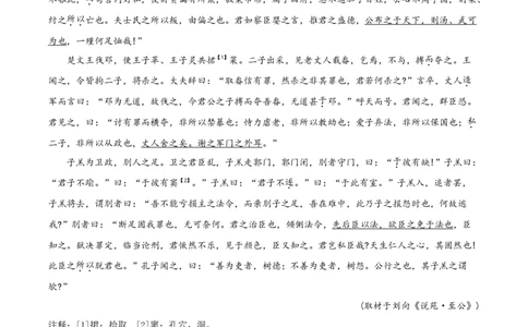精品解析：北京市朝阳区2019-2020学年高一下学期期末语文试题（解析版）_高语_人教版高中语文_02部编高中语文必修下册_05试卷练习5.17更新_期末试卷_真题卷