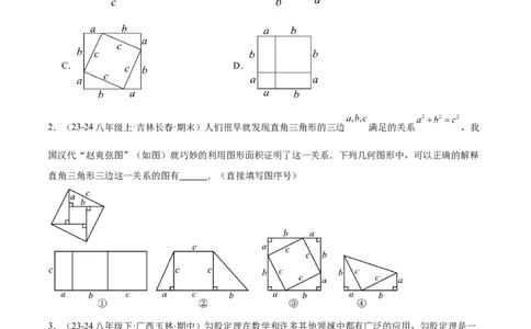 期末重难点真题特训之易错必刷题型（99题33个考点）（学生版）_初中数学_八年级数学下册（人教版）_重难点专题提升-V7_2024版
