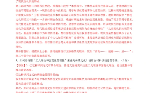 第三单元（A卷&middot;知识通关卷）教师版_高语_高中语文_选择性必修中册_知识清单