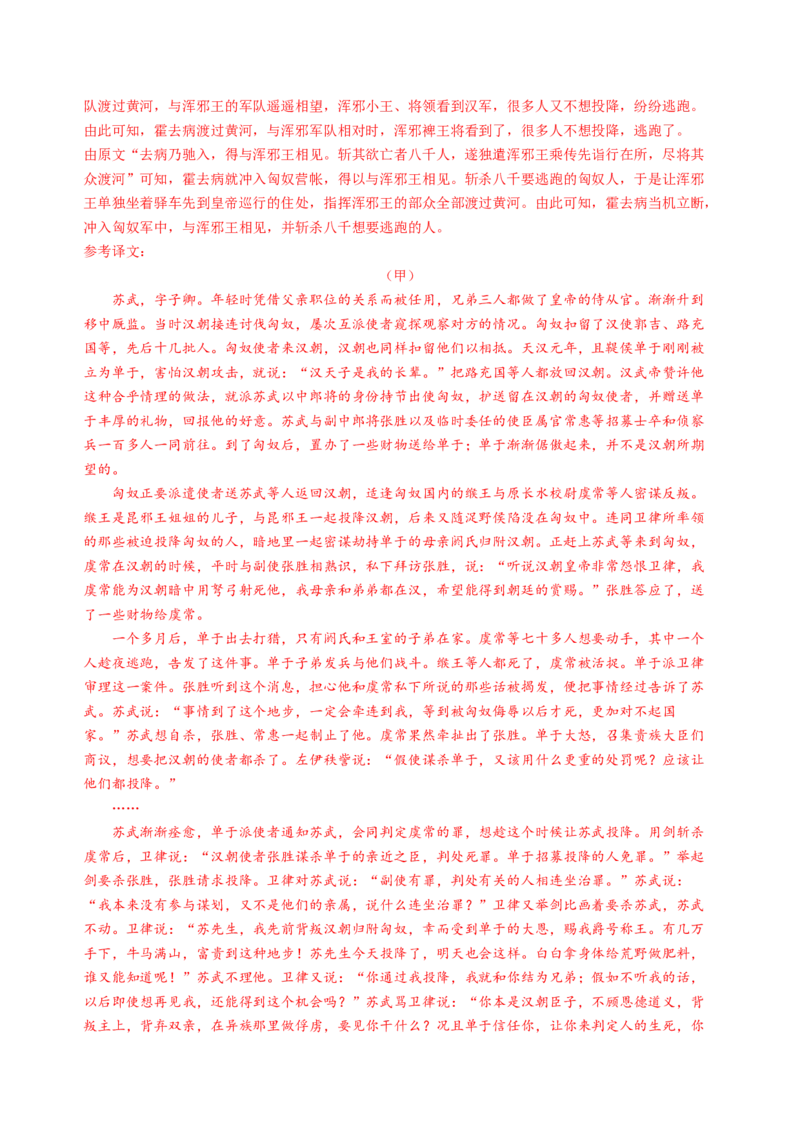 第三单元（A卷&middot;知识通关卷）教师版_高语_高中语文_选择性必修中册_知识清单