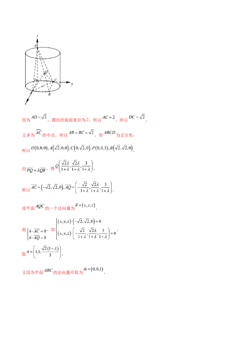 考点18空间中的角度和距离问题（核心考点讲与练）-2023年高考数学一轮复习核心考点讲与练（新高考专用）(解析版）_2.2025数学总复习_2023年新高考资料_一轮复习