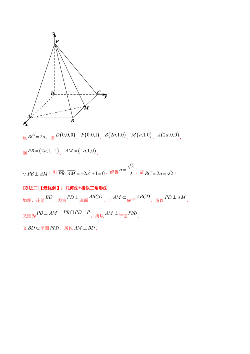 考点18空间中的角度和距离问题（核心考点讲与练）-2023年高考数学一轮复习核心考点讲与练（新高考专用）(解析版）_2.2025数学总复习_2023年新高考资料_一轮复习