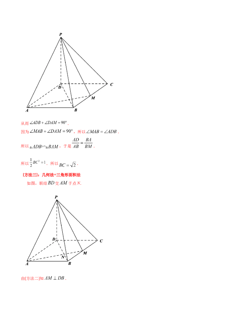 考点18空间中的角度和距离问题（核心考点讲与练）-2023年高考数学一轮复习核心考点讲与练（新高考专用）(解析版）_2.2025数学总复习_2023年新高考资料_一轮复习