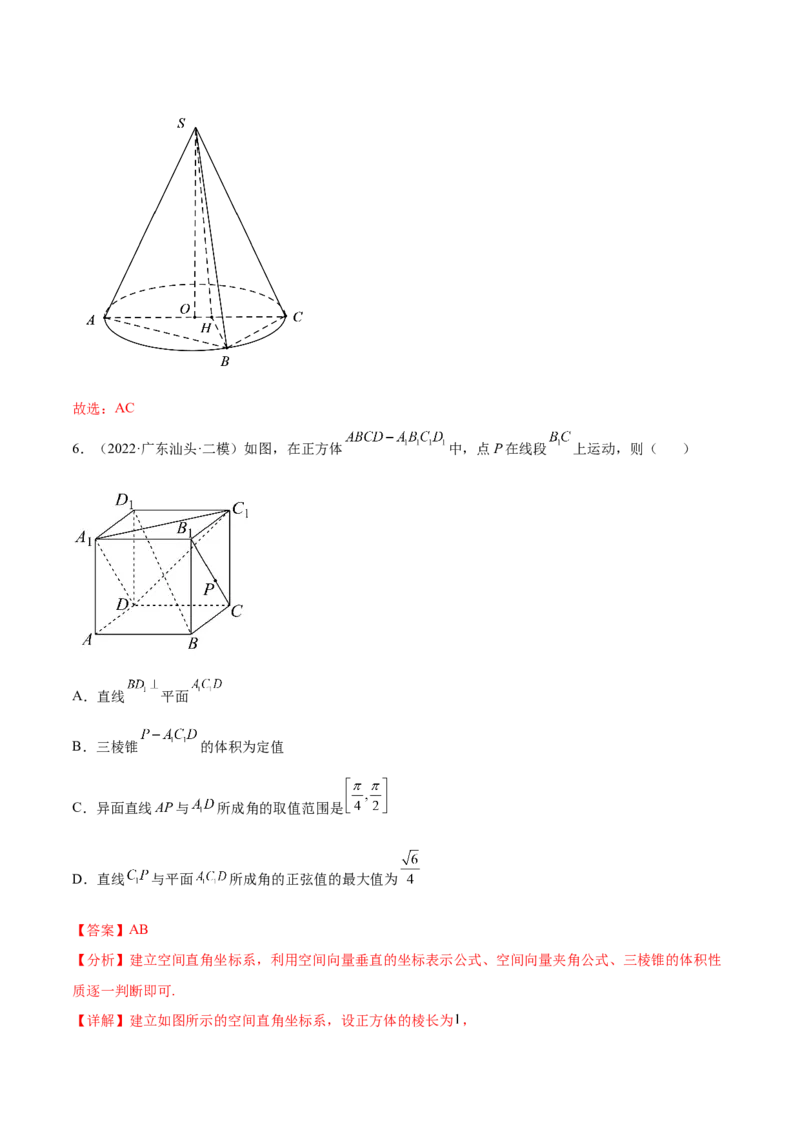 考点18空间中的角度和距离问题（核心考点讲与练）-2023年高考数学一轮复习核心考点讲与练（新高考专用）(解析版）_2.2025数学总复习_2023年新高考资料_一轮复习