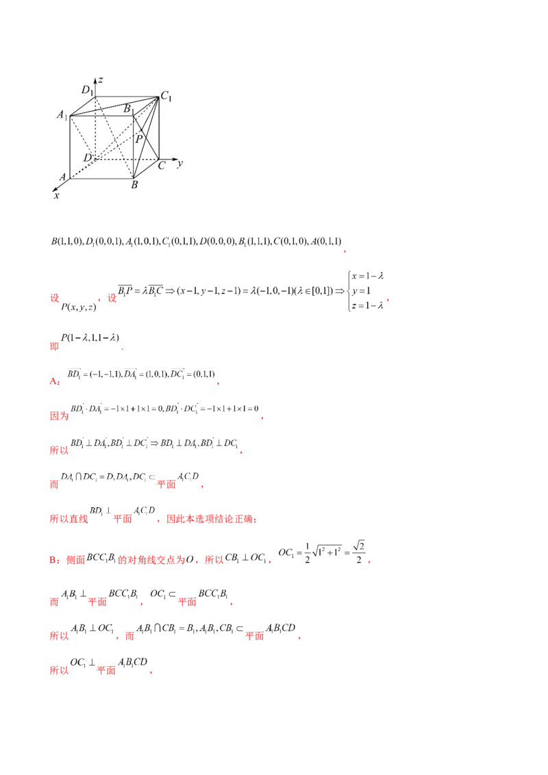 考点18空间中的角度和距离问题（核心考点讲与练）-2023年高考数学一轮复习核心考点讲与练（新高考专用）(解析版）_2.2025数学总复习_2023年新高考资料_一轮复习