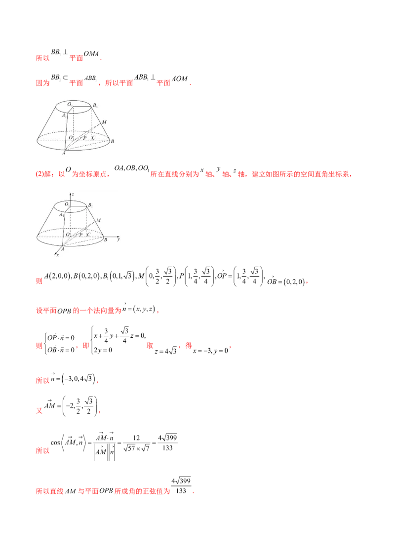 考点18空间中的角度和距离问题（核心考点讲与练）-2023年高考数学一轮复习核心考点讲与练（新高考专用）(解析版）_2.2025数学总复习_2023年新高考资料_一轮复习