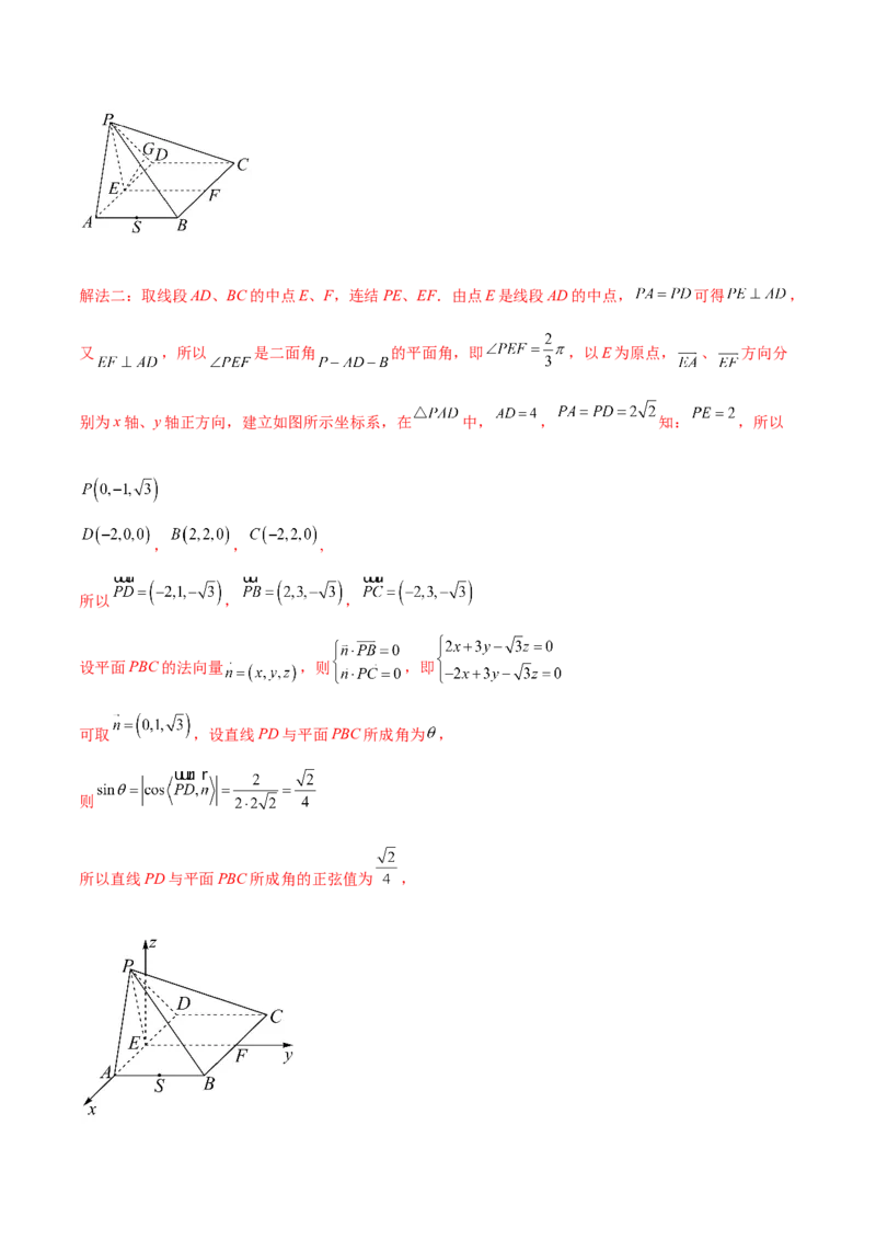 考点18空间中的角度和距离问题（核心考点讲与练）-2023年高考数学一轮复习核心考点讲与练（新高考专用）(解析版）_2.2025数学总复习_2023年新高考资料_一轮复习