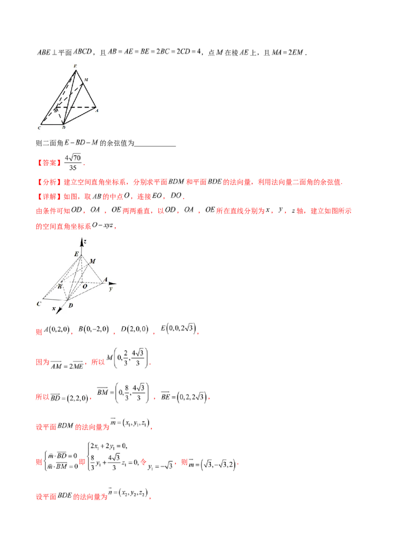 考点18空间中的角度和距离问题（核心考点讲与练）-2023年高考数学一轮复习核心考点讲与练（新高考专用）(解析版）_2.2025数学总复习_2023年新高考资料_一轮复习