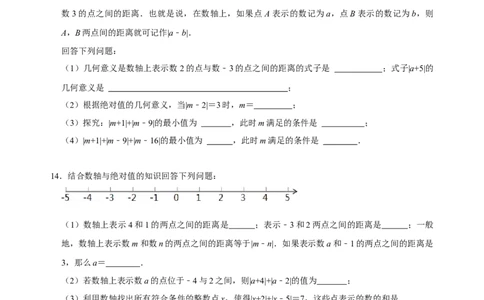 专题03绝对值相加求最值问题专题探究（原卷版）_初中数学人教版_7上-初中数学人教版_7上-初中数学人教版（旧版）赠送_07专项讲练