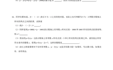 专题03绝对值相加求最值问题专题探究（原卷版）_初中数学人教版_7上-初中数学人教版_7上-初中数学人教版（旧版）赠送_07专项讲练
