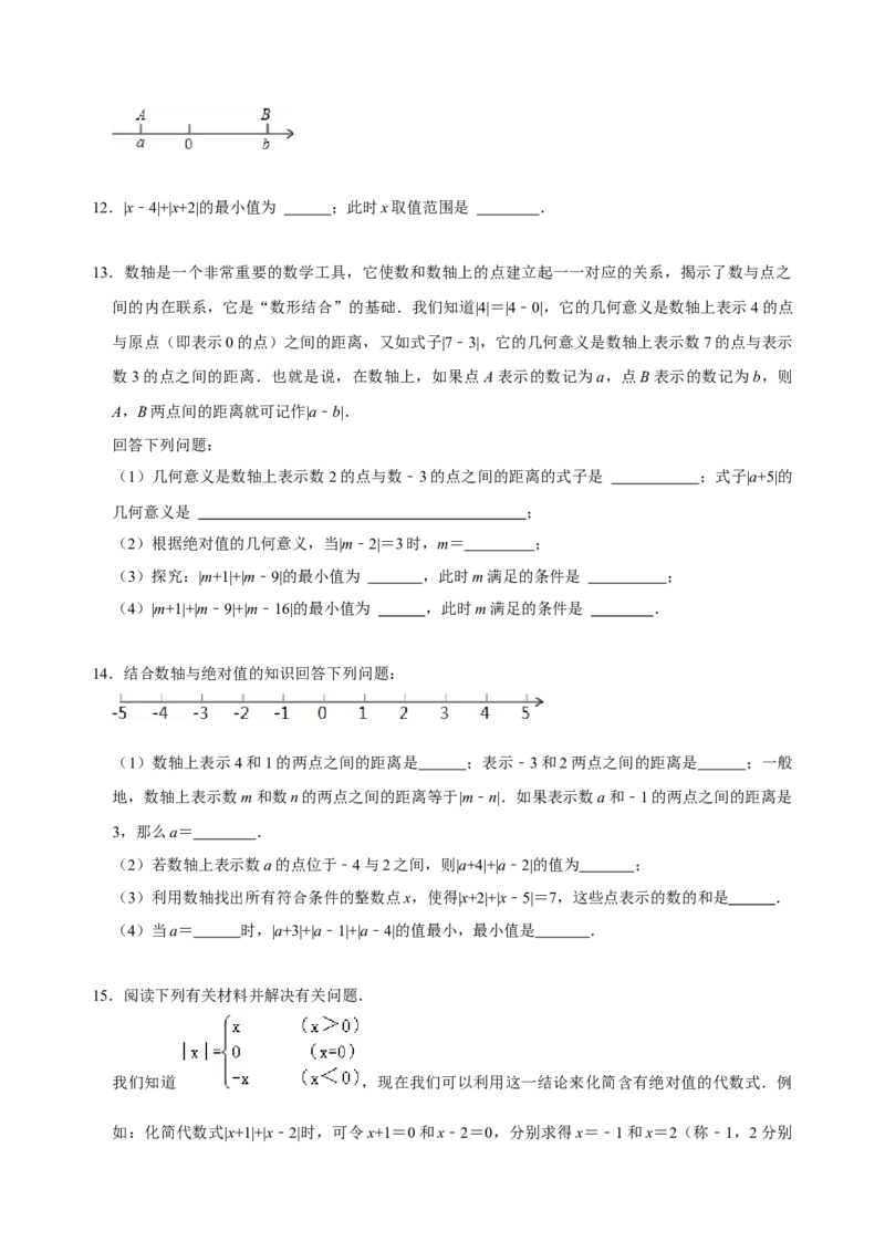 专题03绝对值相加求最值问题专题探究（原卷版）_初中数学人教版_7上-初中数学人教版_7上-初中数学人教版（旧版）赠送_07专项讲练