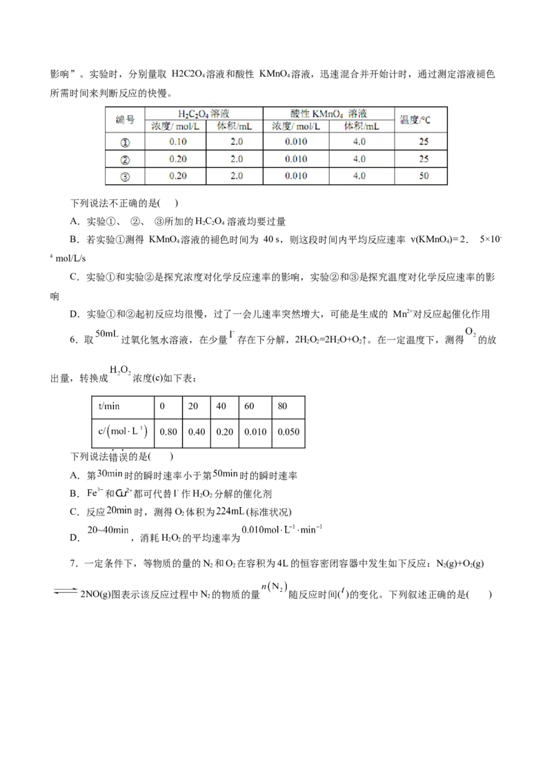 专题07化学反应速率与化学平衡(练习)(原卷版)_05高考化学_新高考复习资料_2024年新高考资料_二轮复习资料_2024年高考化学二轮复习讲练测（新教材新高考）_配套练习（原卷版+解析版）