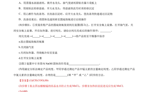 专项55&ldquo;减压操作&rdquo;微应用（原卷版）_05高考化学_新高考复习资料_2023年新高考资料_专项复习_2023年高考化学热点专项导航与精练（新高考专用）