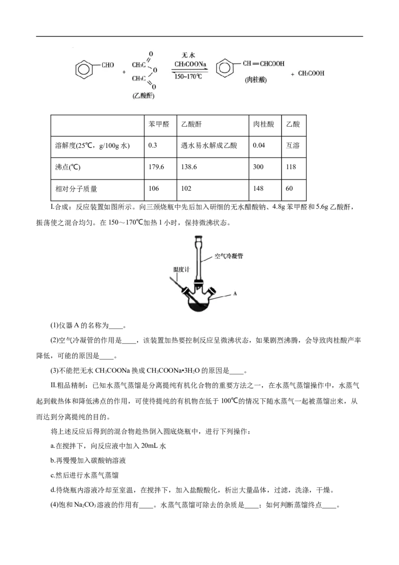 专项55&ldquo;减压操作&rdquo;微应用（原卷版）_05高考化学_新高考复习资料_2023年新高考资料_专项复习_2023年高考化学热点专项导航与精练（新高考专用）