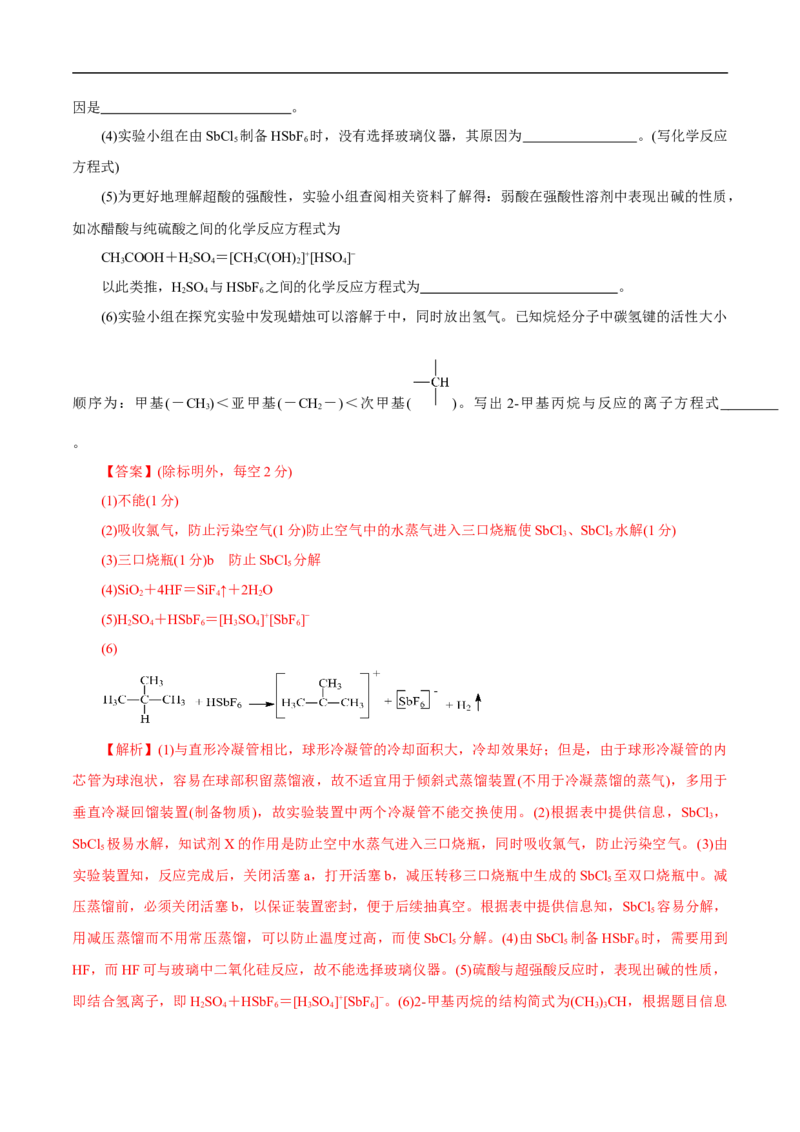 专项55&ldquo;减压操作&rdquo;微应用（原卷版）_05高考化学_新高考复习资料_2023年新高考资料_专项复习_2023年高考化学热点专项导航与精练（新高考专用）