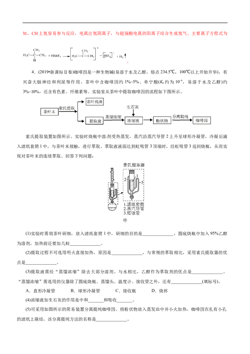 专项55&ldquo;减压操作&rdquo;微应用（原卷版）_05高考化学_新高考复习资料_2023年新高考资料_专项复习_2023年高考化学热点专项导航与精练（新高考专用）