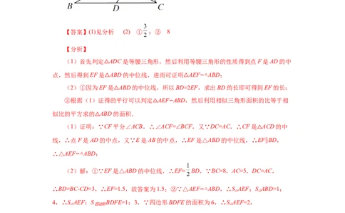 专题27.26相似三角形几何模型-A型图（知识讲解）-2022-2023学年九年级数学下册基础知识专项讲练（人教版）_初中数学人教版_9下-初中数学人教版_07专项讲练