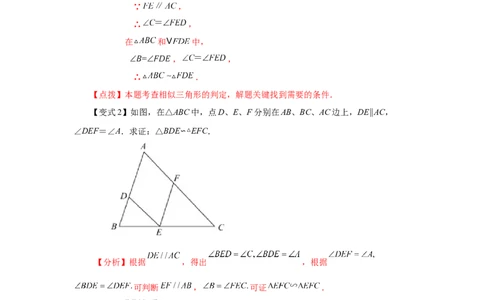 专题27.26相似三角形几何模型-A型图（知识讲解）-2022-2023学年九年级数学下册基础知识专项讲练（人教版）_初中数学人教版_9下-初中数学人教版_07专项讲练