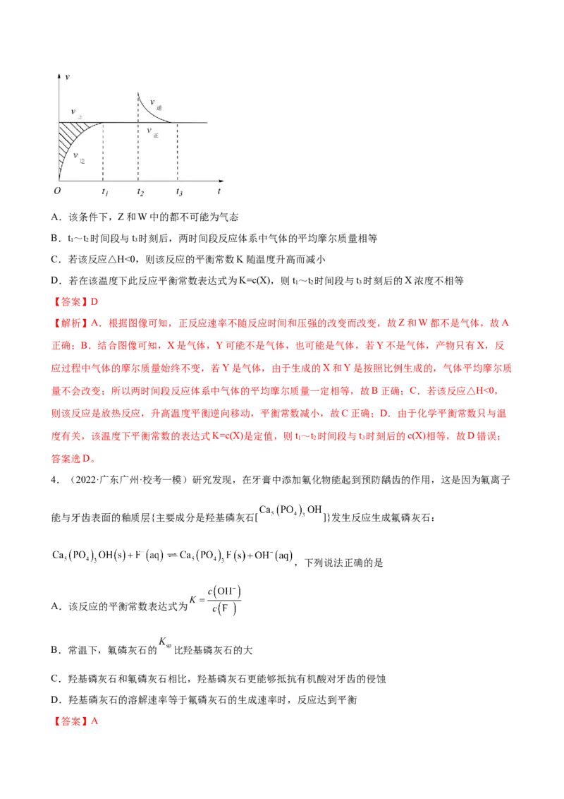 专题09化学反应速率与化学平衡（讲义）（解析版）_05高考化学_2024年新高考资料_2.2024二轮复习_高频考点2024年高考化学二轮复习高频考点追踪与预测（新高考专用）