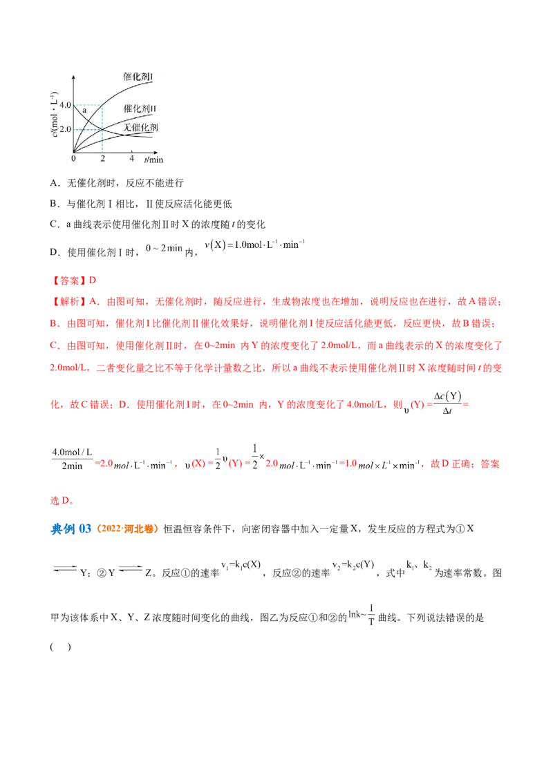 专题09化学反应速率与化学平衡（讲义）（解析版）_05高考化学_2024年新高考资料_2.2024二轮复习_高频考点2024年高考化学二轮复习高频考点追踪与预测（新高考专用）
