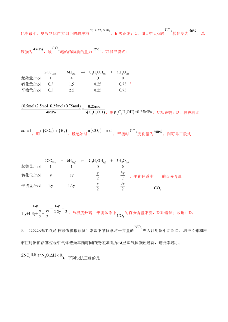 专题09化学反应速率与化学平衡（讲义）（解析版）_05高考化学_2024年新高考资料_2.2024二轮复习_高频考点2024年高考化学二轮复习高频考点追踪与预测（新高考专用）