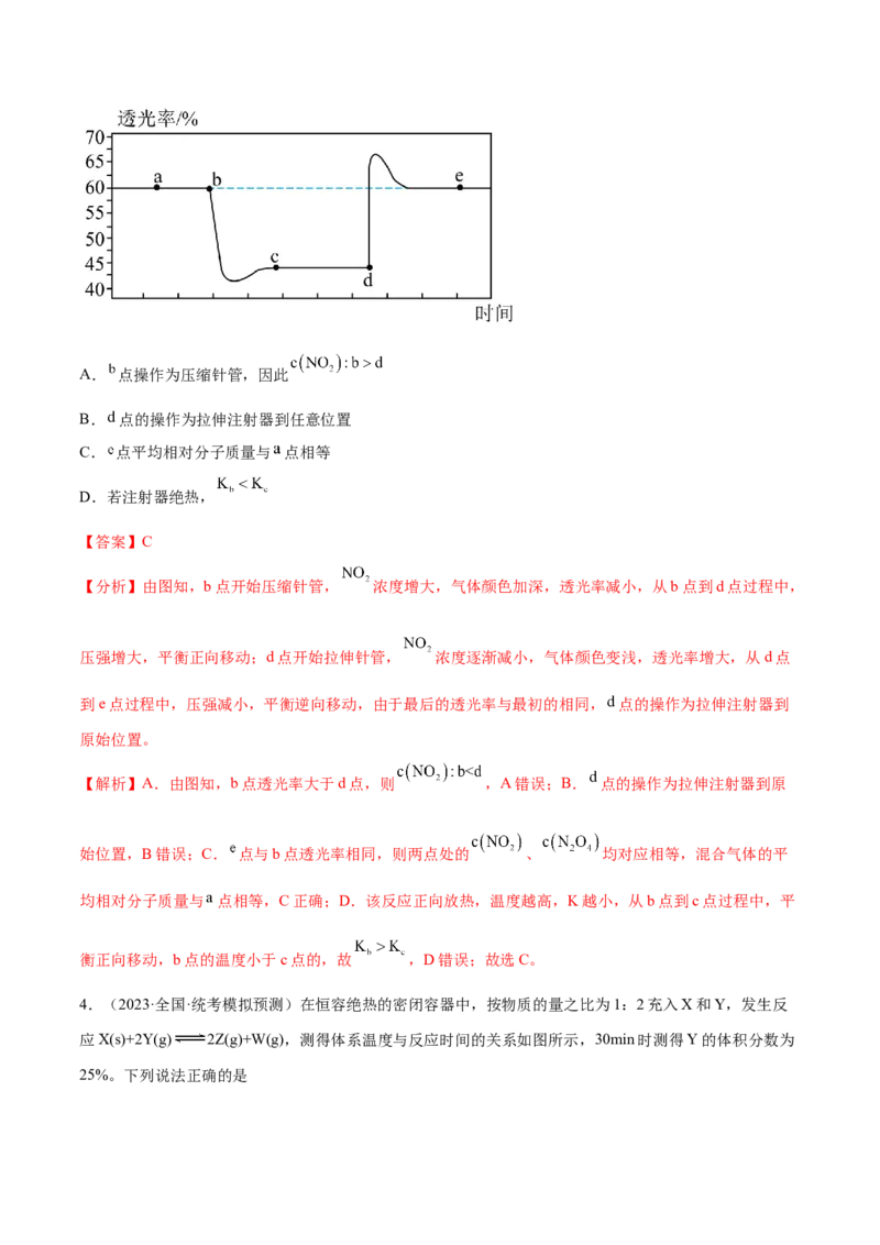 专题09化学反应速率与化学平衡（讲义）（解析版）_05高考化学_2024年新高考资料_2.2024二轮复习_高频考点2024年高考化学二轮复习高频考点追踪与预测（新高考专用）