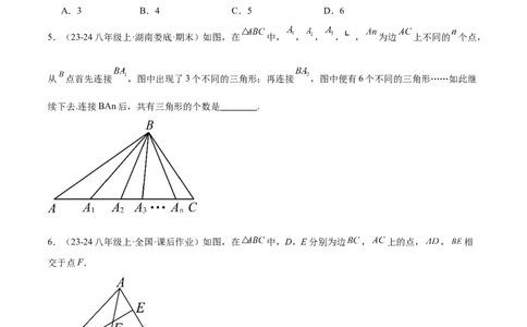 第01讲三角形的边（3个知识点+6种题型+分层练习）（学生版）_初中数学_八年级数学上册（人教版）_常见题型通关讲解练-V3_2025版