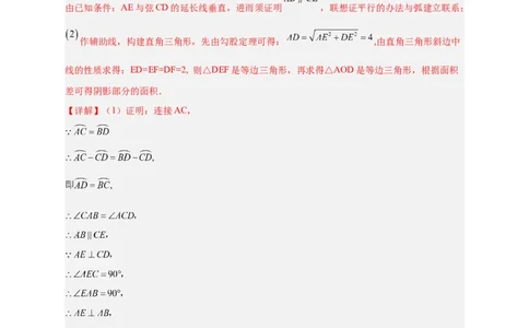专题22证切线求面积（解析版）_初中数学人教版_9上-初中数学人教版_06习题试卷_5专项练习