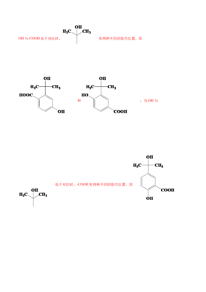 专题18有机化学基础（选修）-2021年高考化学真题与模拟题分类训练（教师版含解析）_05高考化学_新高考复习资料_2023年新高考资料_一轮复习_2023年新高考大一轮复习讲义