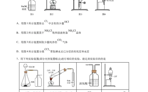 专题11化学实验基础（测）-2023年高考化学二轮复习讲练测（新高考专用）（原卷版）_05高考化学_新高考复习资料_2023年新高考资料_二轮复习