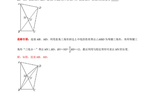 专题13与中点有关的计算与证明（解析版）_初中数学人教版_八年级数学下册_保存转存之后查看(1)_8下-初中数学人教版（2026春新版持续更新）_旧版-可参考_07专项讲练